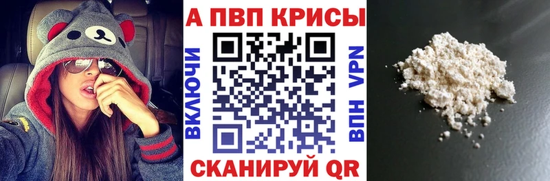 магазин    Алупка  Alpha PVP СК 