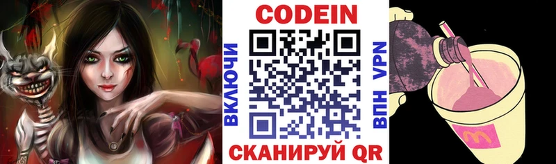 blacksprut ONION  Алупка  Кодеиновый сироп Lean Purple Drank 