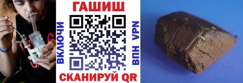 ГАШ хэш где можно купить наркотик мега как войти Алупка