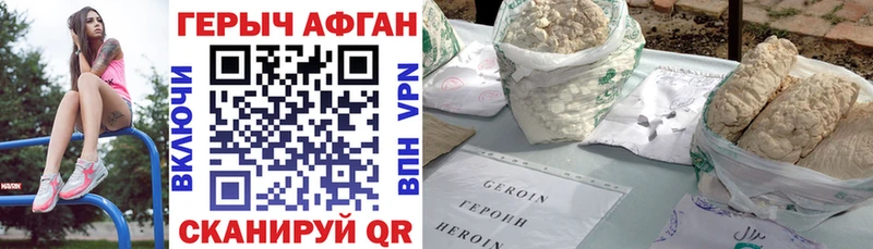ГЕРОИН белый Алупка